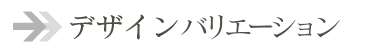 �f�U�C���T���v��