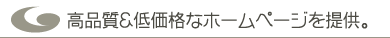 ���i��&�ቿ�i�ȃz�[���y�[�W���쐬�B
